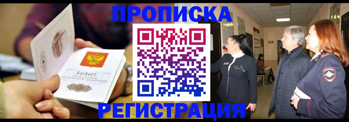 регистрация для школы в Биробиджане